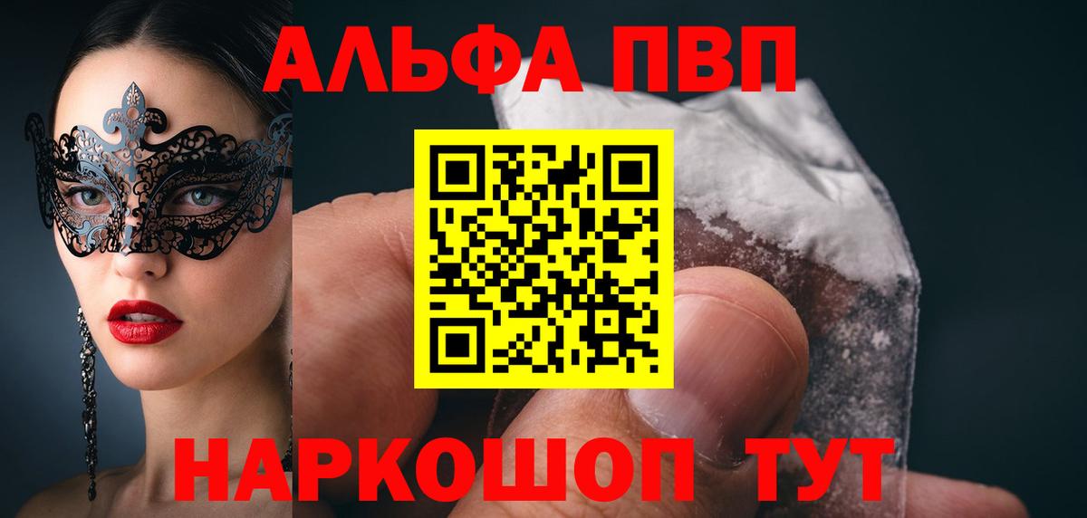 Alpha-PVP  A PVP крисы CK  Вход с VPN  Alpha PVP Crystall  Сокол  A-PVP мука 