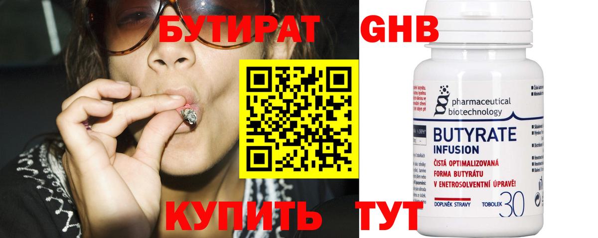 Сокол  Бутират жидкий экстази  Вход с VPN 