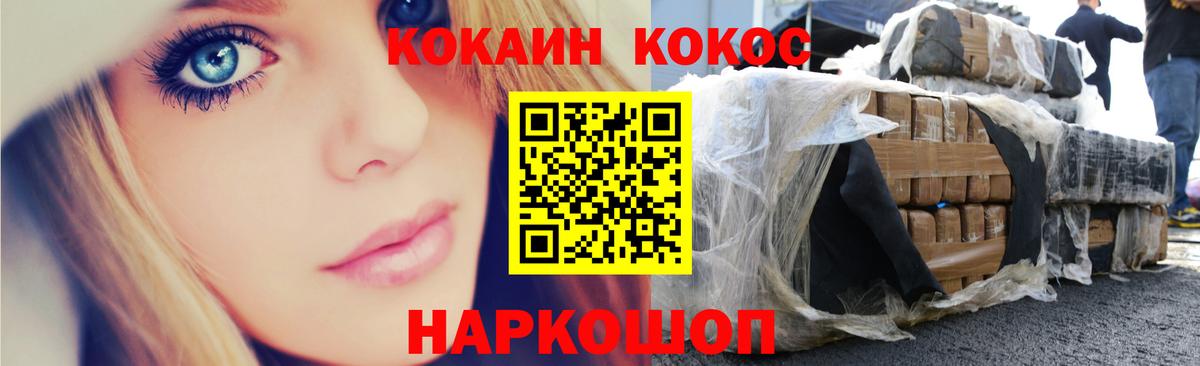 COCAIN 97%  КОКАИН VHQ  Вход с VPN  Сокол 