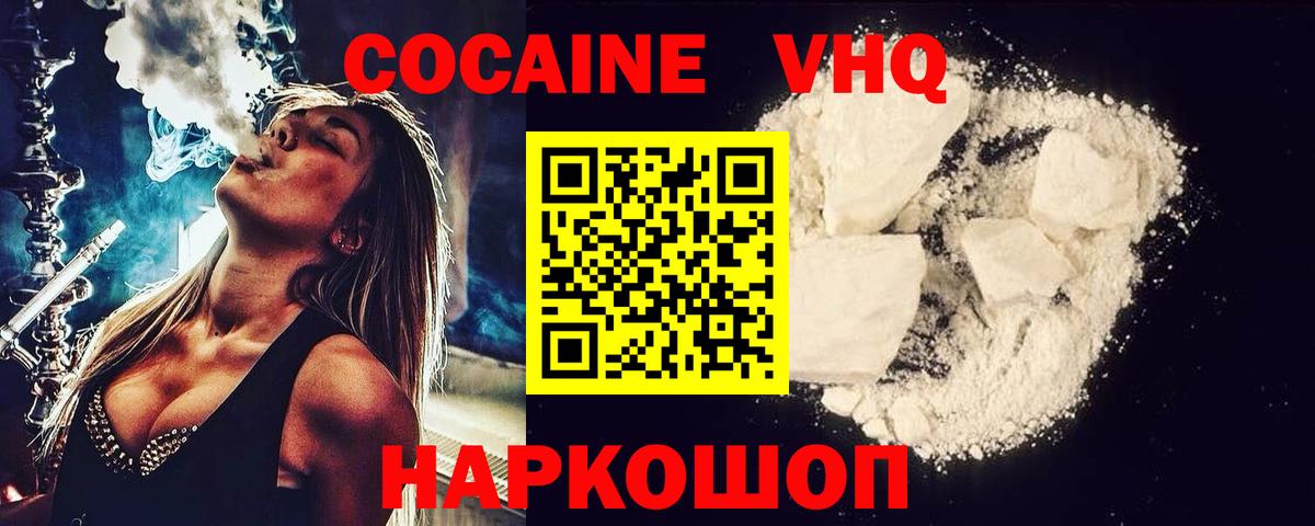 КОКАИН VHQ Сокол