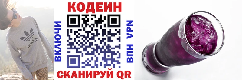 Кодеиновый сироп Lean напиток Lean (лин)  Сокол 
