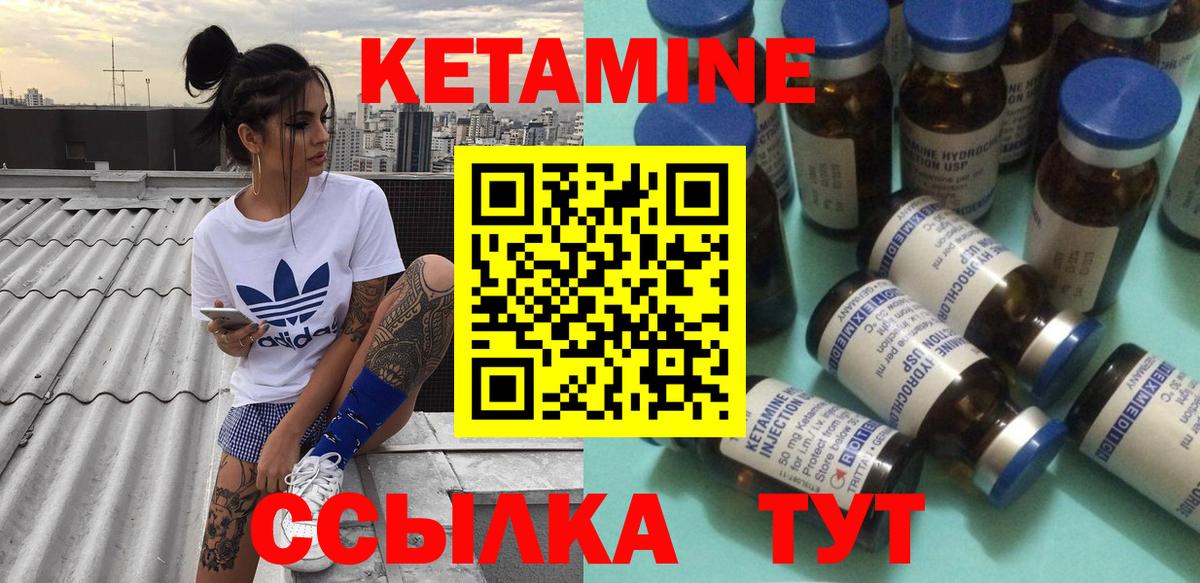 Сокол  КЕТАМИН VHQ  Вход с VPN 