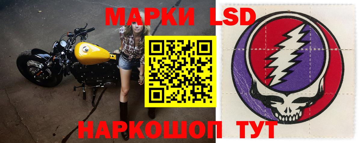 ЛСД экстази  Лсд 25 экстази кислота  Вход с VPN  Сокол 