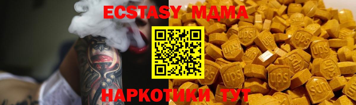 МДМА  MDMA crystal  МДМА молли  Вход с VPN  Сокол 