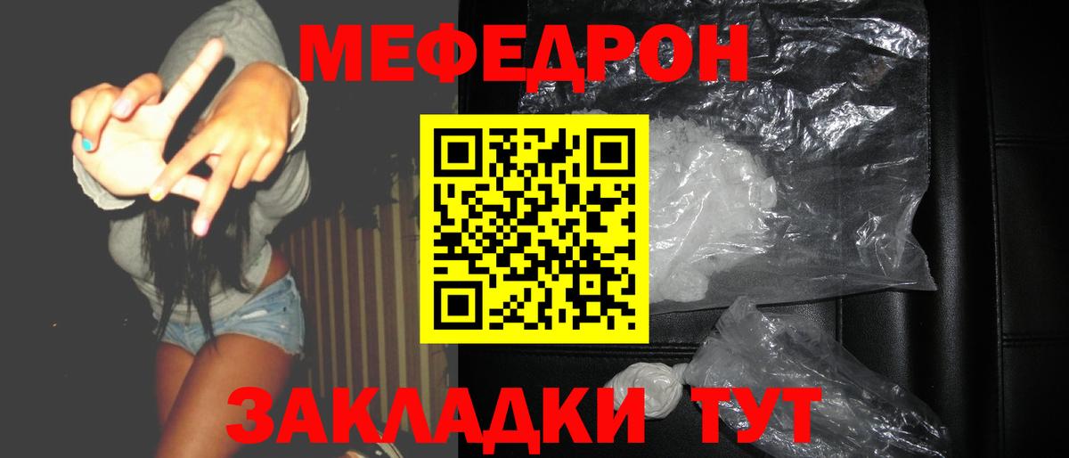 где купить наркоту  blacksprut ССЫЛКА  Сокол  МЕФ мяу мяу  Вход с VPN 