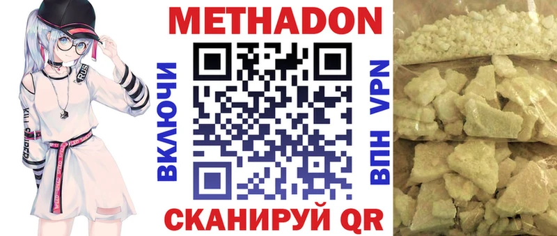 Метадон VHQ  купить закладку  Сокол 