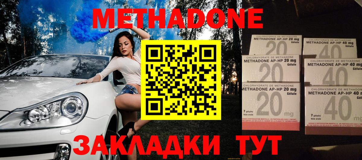 Сокол  МЕТАДОН methadone  МЕТАДОН белоснежный  блэк спрут ТОР  даркнет состав  Вход с VPN 