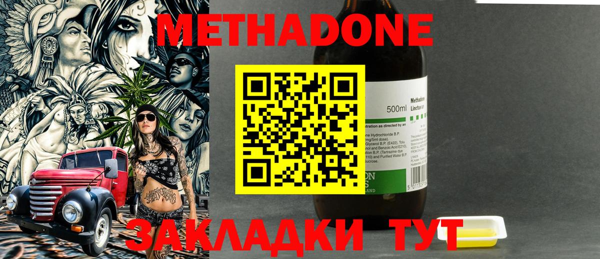 Метадон VHQ Сокол
