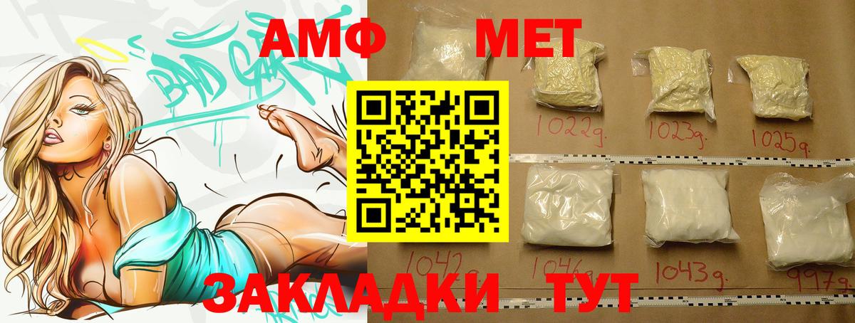 МЕТАМФЕТАМИН  МЕТАМФЕТАМИН кристалл  Вход с VPN  Сокол  МЕТАМФЕТАМИН кристалл 