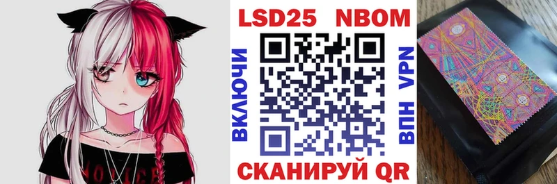 Марки NBOMe 1500мкг  Сокол 