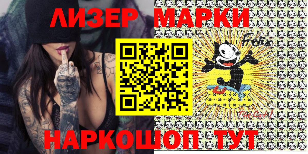 Марки NBOMe  Вход с VPN  Сокол  Наркотические марки 1,5мг 