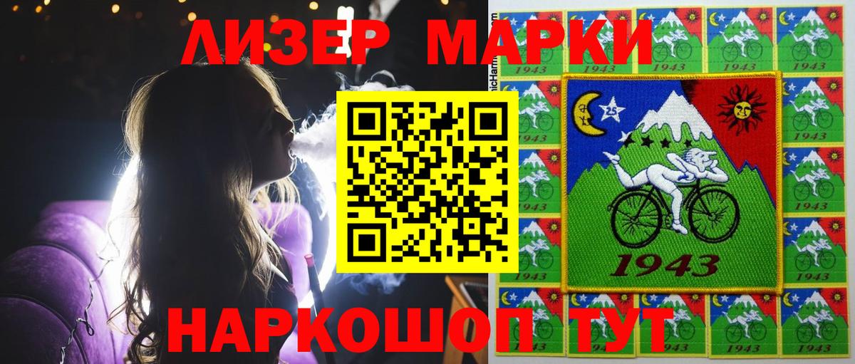 Марки 25I-NBOMe 1,8мг Сокол
