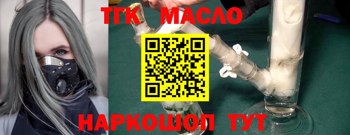Сокол  ТГК THC oil  Вход с VPN  ТГК Wax 